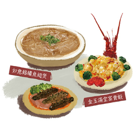 技巧2:名貴食材搭配吉祥菜名 技巧2:名貴食材搭配吉祥菜名