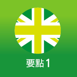 羅伯特醬進入英國的契機 羅伯特醬進入英國的契機