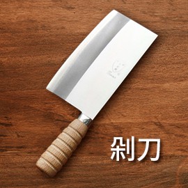 1. 剁刀 1. 剁刀