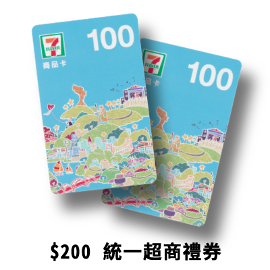 200元 統一超商商品卡 200元 統一超商商品卡